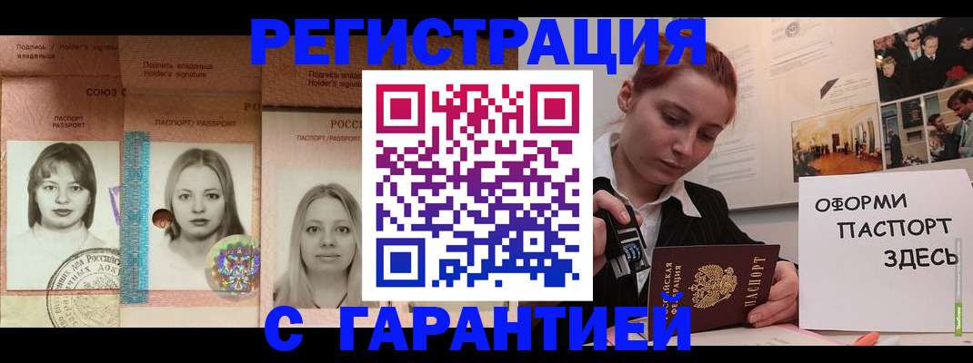 регистрация для школы в Заозёрске